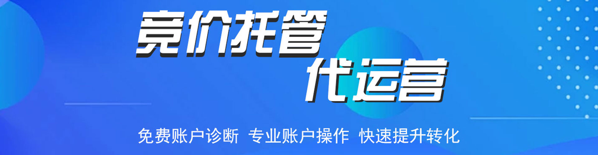 蜀山百度广告推广