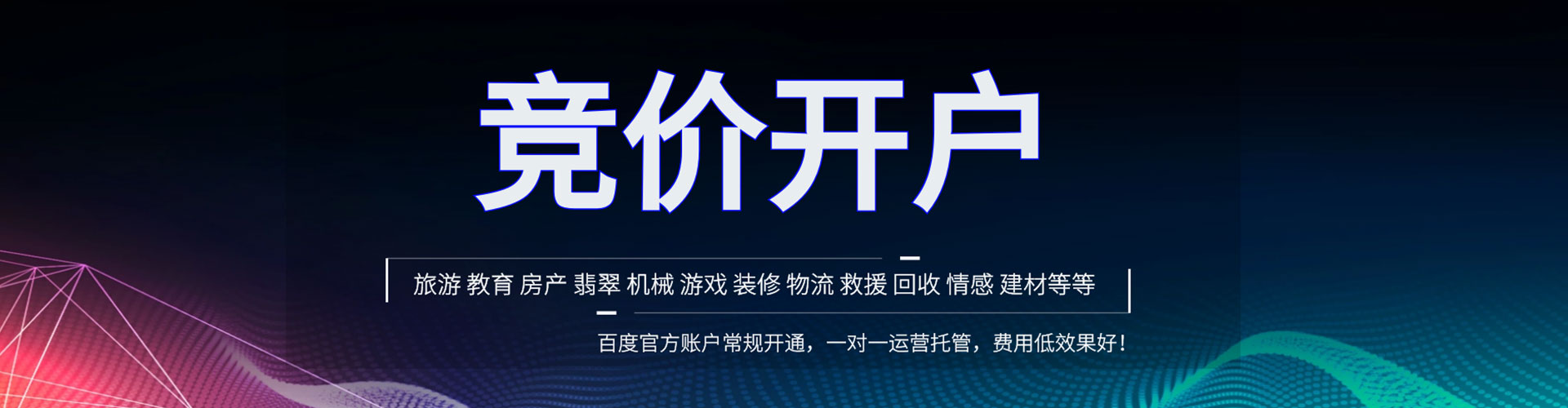 蜀山信息流代理